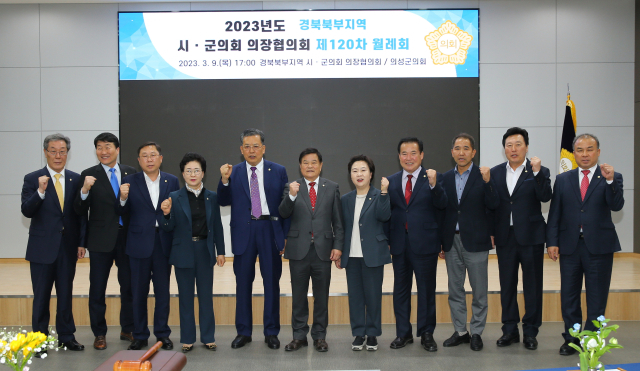 경북 북부지역 시·군의회 의장들이 파이팅을 외치고 있다. 의성군 제공