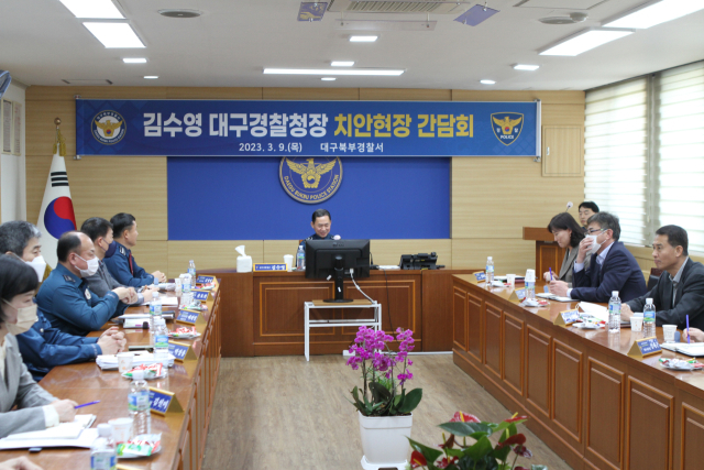 대구북부경찰서(서장 김상렬)는 지난 9일 김수영 대구광역시경찰청장 주관으로 치안현장간담회를 열었다. 대구북부경찰서 제공