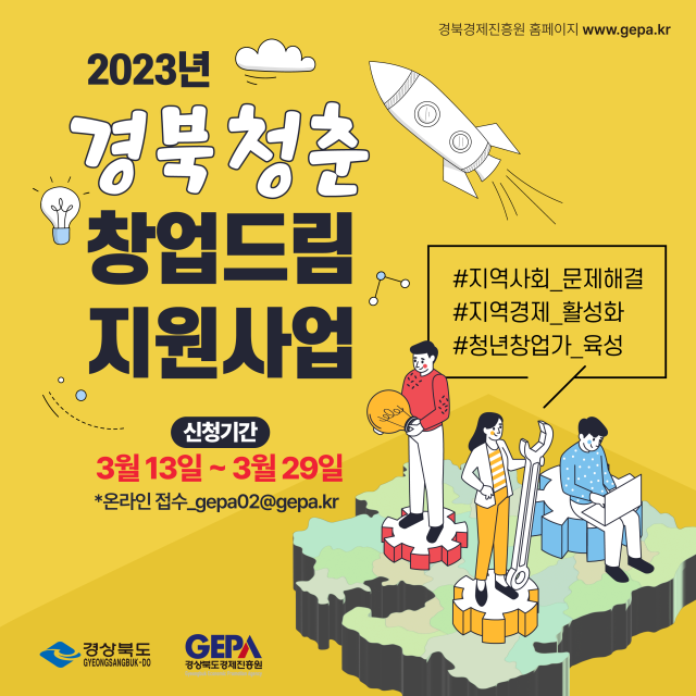 경상북도경제진흥원의 
