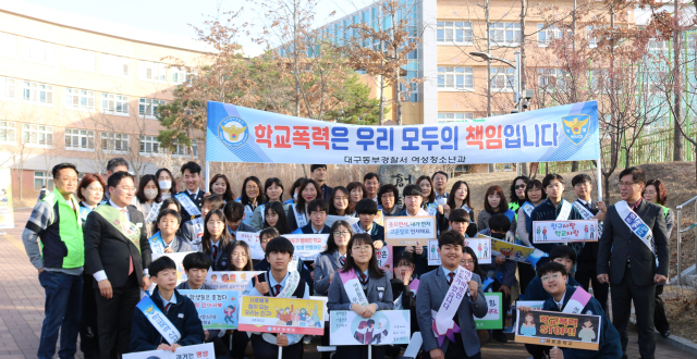 대구 새론중학교는 10일 신학기 학교폭력 예방을 위한 