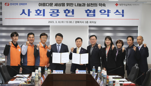 한전