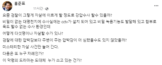 홍준표 대구시장 페이스북
