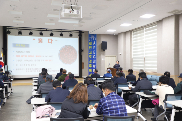 경주시가 지난 9일 산내면행정복지센터에서 지역 팥 생산 농민을 대상으로 이모작이 가능한 품종 