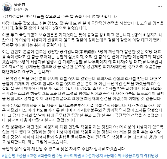 윤준병 더불어민주당 국회의원 페이스북