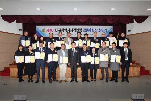 김동후 제4대 대구시사격연맹 회장의 취임식. 대구시사격연맹 제공