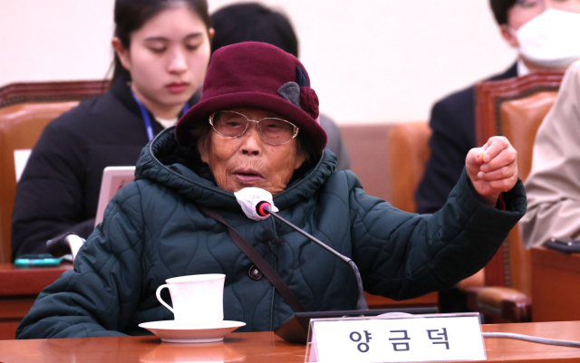 강제징용 피해자 양금덕 할머니가 13일 오전 서울 여의도 국회에서 국민의힘이 불참한 가운데 열린 외교통일위원회 전체회의에서 긴급현안질의 참고인으로 출석해 발언하고 있다. 연합뉴스