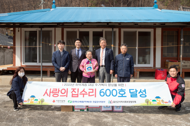 한울원자력본부가 실시하는 사랑의 집수리가 600호를 달성했다. 한울본부 제공