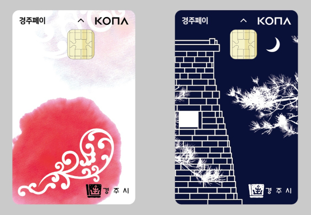 경주페이 카드. 매일신문 DB