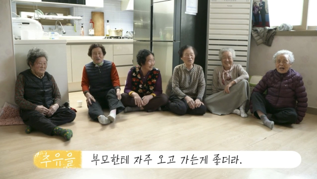 칠곡할매글꼴 추유을 할머니(오른쪽)가 