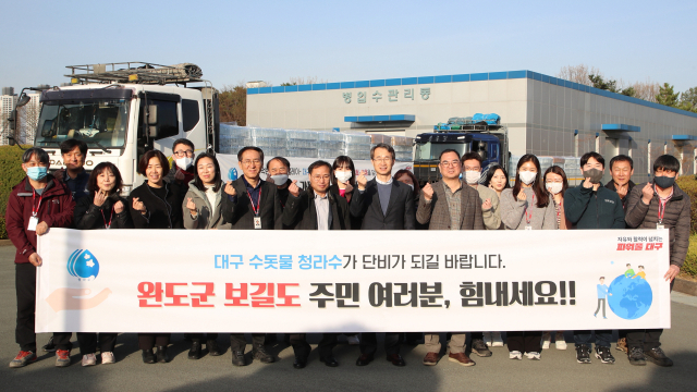 대구시는 계속되는 가뭄으로 제한 급수를 하는 등 식수난을 겪고 있는 전남 완도군 보길도에 대구 수돗물 