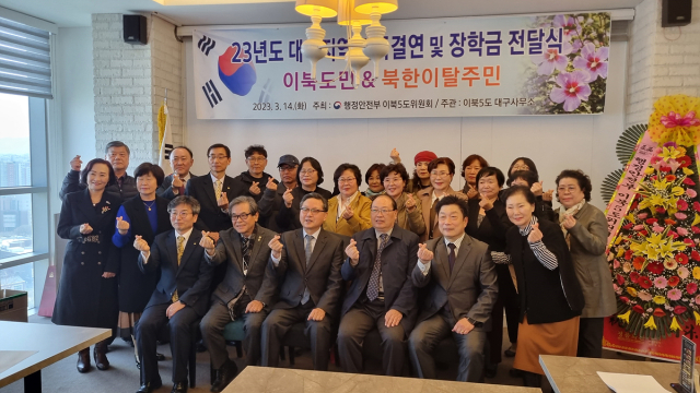 이북도민회원과 북한이탈주민 간 가족결연식이 14일 경북대 글로벌플라자에서 열렸다. 대구시 제공.