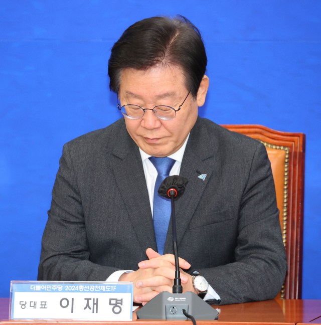 더불어민주당 이재명 대표가 14일 국회에서 열린 2024 총선 공천제도 TF 제1차 회의에서 자리에 앉아 있다. 연합뉴스