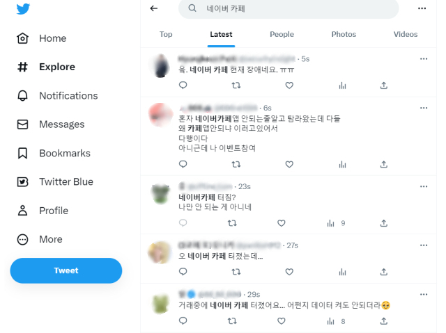 14일 오후 8시 35분쯤부터 트위터에 네이버 카페 서비스 장애 관련 글이 올라오고 있다. 트위터 캡처