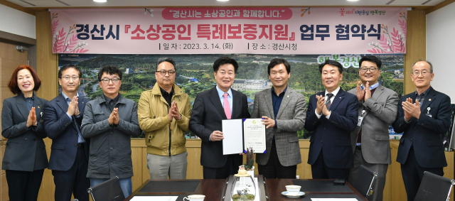 김세환 경북신용보증재단 이사장, 조현일 경산시장 등 관계자들이