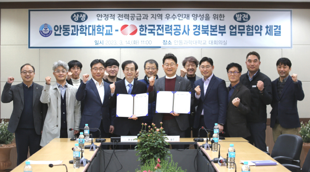 한전