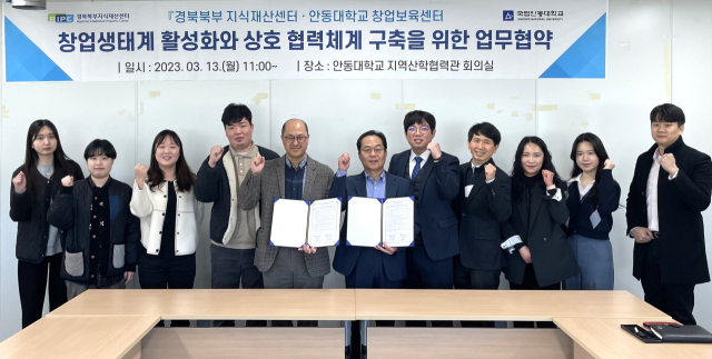 안동대 창업보육센터