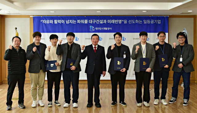 대구도시개발공사가 최근 젊은 직원 위주로 구성된 