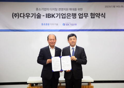 IBK기업은행-다우기술, ‘중소기업 디지털 경영지원 확대 업무협약’ 체결