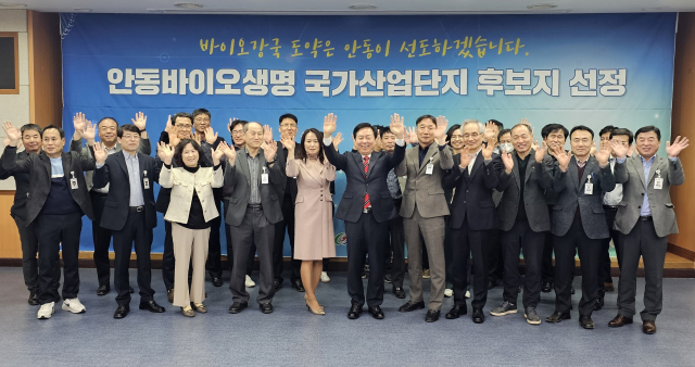 안동 바이오생명 국가산업단지가 신규 국가산업단지로 선정됐다. 사진은 국가산업단지 지정으로 지역발전 기대가 큰 권기창 안동시장 등 간부공무원들이 정부 발표에 환호하고 있다. 엄재진 기자