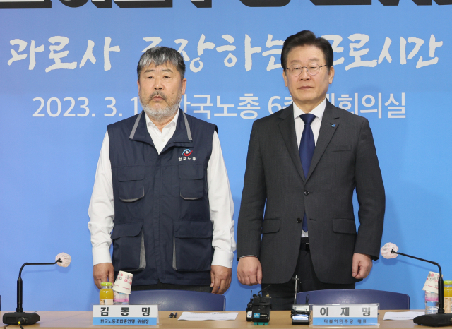 이재명 더불어민주당 대표와 김동명 한국노총 위원장이 15일 서울 영등포구 한국노총에서 열린 2023년 더불어민주당-한국노총 고위급 정책협의회에서 기념촬영을 하고 있다. 연합뉴스