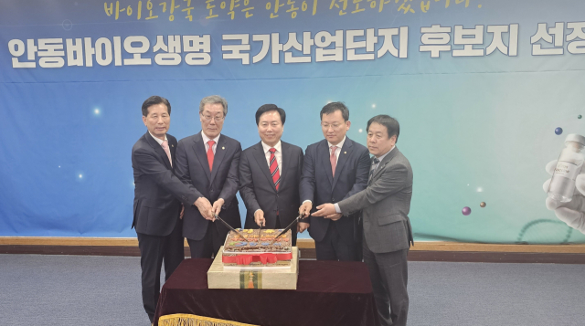 15일 안동시청에서 권기창 안동시장과 김형동 국회의원, 권기익 안동시의회 의장 등 내빈들이 국가산업단지 유치 확정을 기념해 케이크 커팅식을 하고 있다. 엄재진 기자