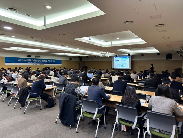 한국부동산원이 15일 한국철도공사 본사 대강당에서 전국 지자체를 대상으로 