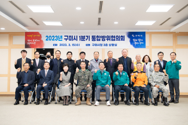 경북 구미시는 15일 통합방위협의회를 열고 화랑훈련 준비상황 안내를 진행했다. 구미시 제공