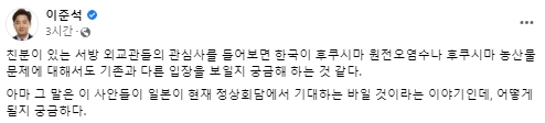 이준석 전 국민의힘 대표 페이스북
