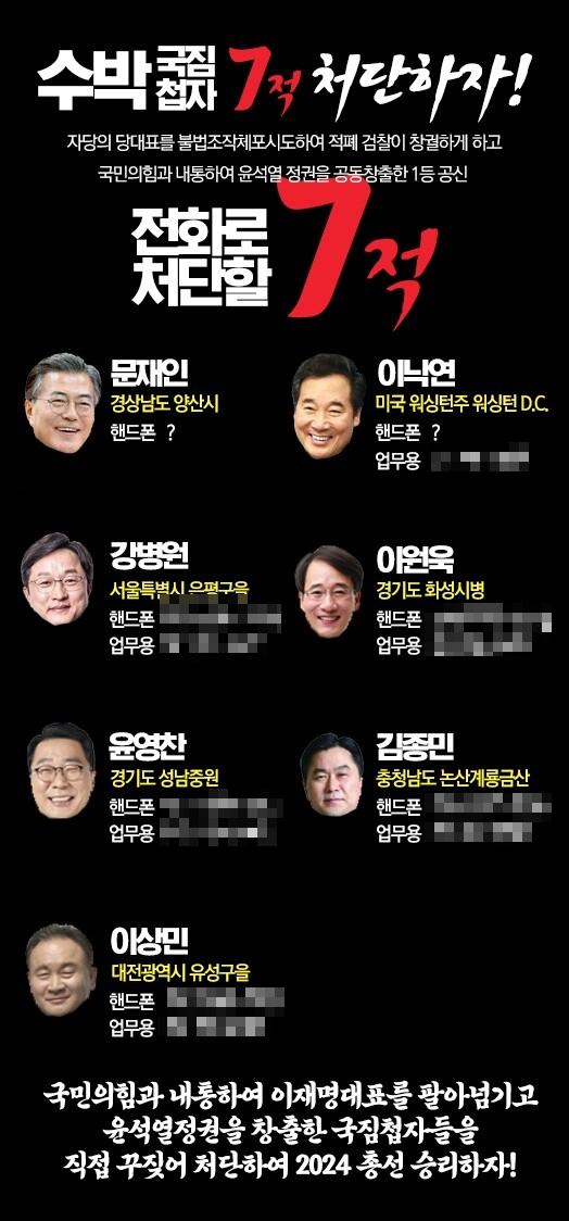 '수박 7적 처단하자' 웹 이미지