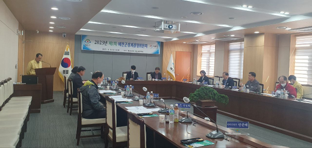 15일 예천군청에서 제1회 예천군 지적재조사사업 경계결정위원회가 열렸다. 예천군 제공