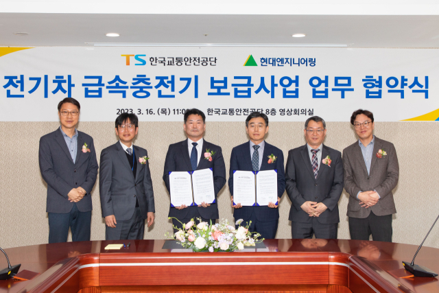 한국교통안전공단(이사장 권용복)과 현대엔지니어링(대표이사 홍현성)은 16일 