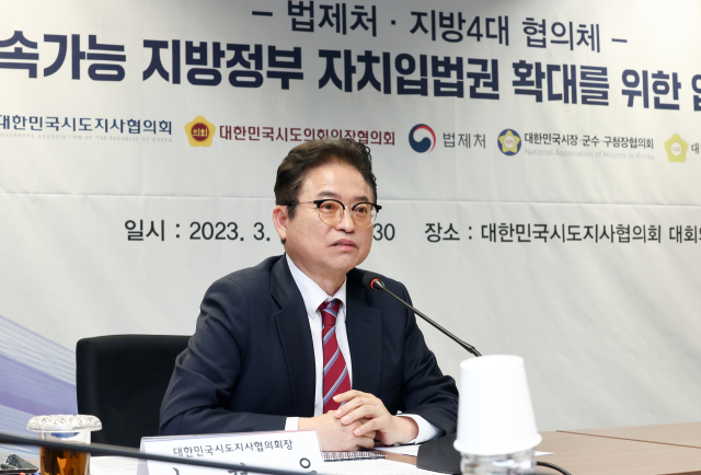 지방4대 협의체와 법제처는 지난 15일 대한민국시도지사협의회 대회의실(서울 종로구 소재)에서 법제처장과 지방4대 협의체 회장이 참석한 가운데 자치입법권 강화를 위한 업무협약을 맺었다. 이철우 대한민국시도지사협의회장과 이완규 법제처장, 김현기 대한민국시도의회의장협의회장, 조재구 대한민국시장군수구청장협의회장, 최봉환 대한민국시군자치구의장협의회장 등이 참석했다. 경북도 제공