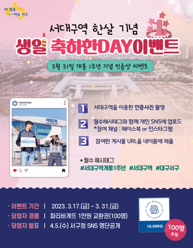 대구 서구청 제공.