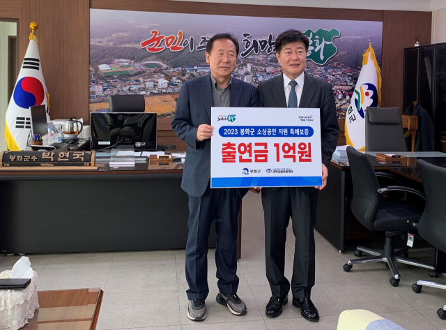 김세환(오른쪽) 경북신용보증재단 이사장과 박현국 봉화군수가 