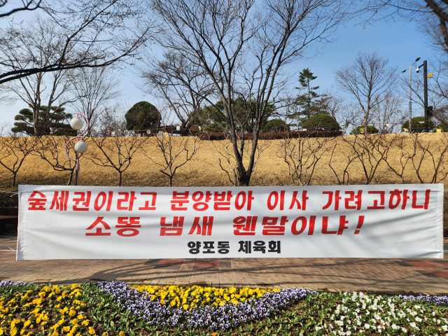 16일 경북 구미시청 앞에는 축사 확장으로 악취 우려가 있는