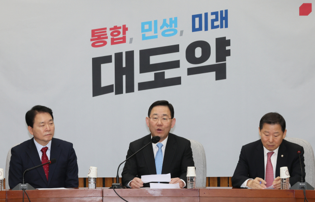 국민의힘 주호영 원내대표가 17일 오전 국회에서 열린 원내대책회의에서 발언하고 있다. 연합뉴스