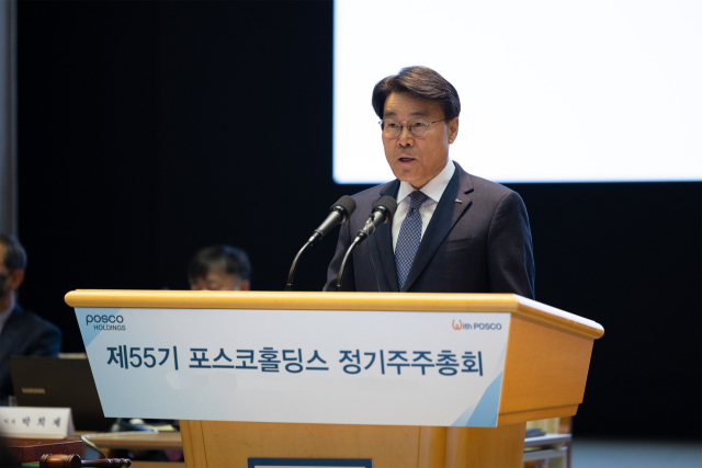 최정우 포스코그룹 회장이 17일 서울 강남구 포스코센터에서 열린 제55기 포스코홀딩스 정기주주총회에서 인사말을 하고 있다. 연합뉴스