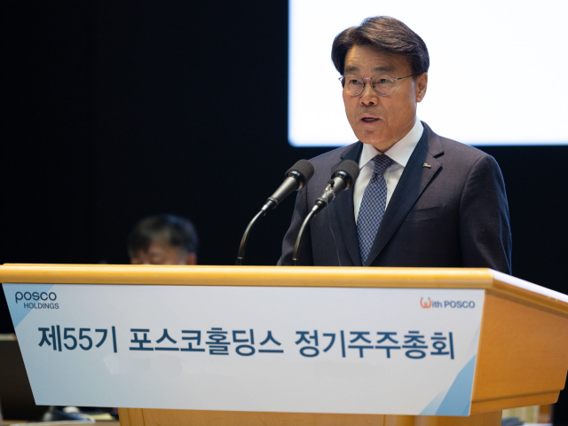 최정우 포스코그룹 회장이 지난 3월 서울 강남구 포스코센터에서 열린 제55기 포스코홀딩스 정기주주총회에서 인사말을 하고 있다. 포스코홀딩스 제공