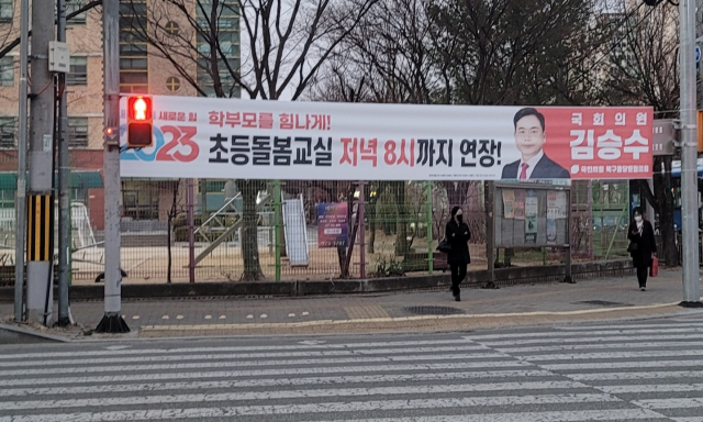 최근 찾은 북구 동천동 함지초등학교 앞 횡단보도. 어린이보호구역에 설치된 국민의힘 현수막은 게시기간이 지난 1월 9일까지였지만 이달까지 게재돼 있다가 최근에야 철거됐다. 박성현 기자
