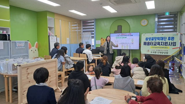 함께 꿈꾸는 다락방이 의성지역 아동·청소년들 대상으로 배움터교육지원사업에 대한 설명을 하고 있다. 꿈다락방 제공