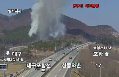 경북 영천시 청통면 산불 현장 영상. 국토교통부