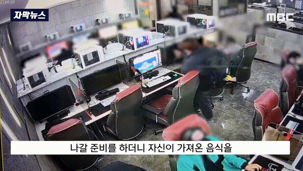 PC방 손님이 외부 음식을 갖고 들어왔다가 자리를 뜨기 전 먹던 음식을 책상에 엎는 모습. MBC 화면 캡쳐