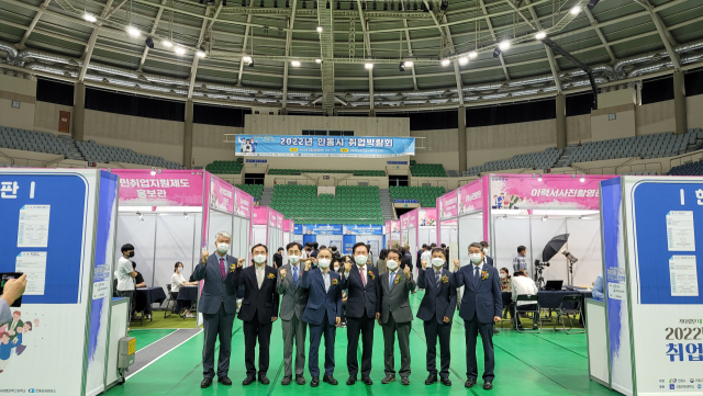 지난해 안동시체육관에서 열린 2022년 안동시 취업박람회에서 권기창 안동시장과 이동시 안동상공회의소 회장과 인근 대학 총장 등 단체장들이 화이팅 포즈를 취하고 있다. 안동상의 제공