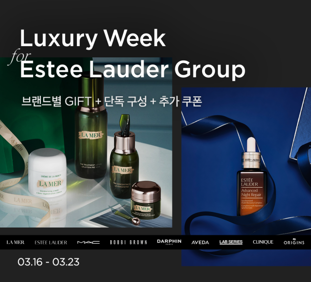 컬리, 에스티 로더 그룹과 함께하는 