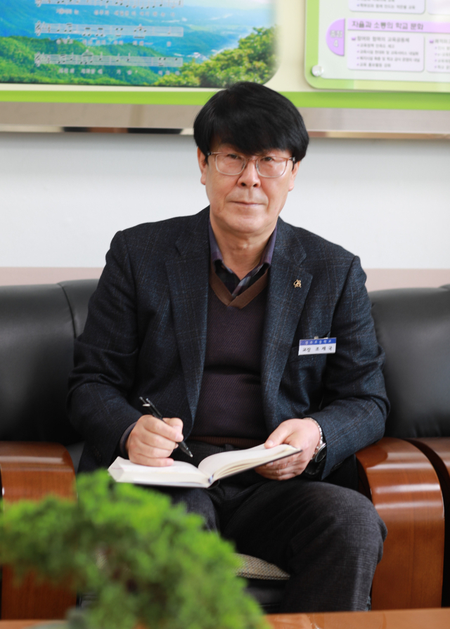 조재국 성주초교 교장