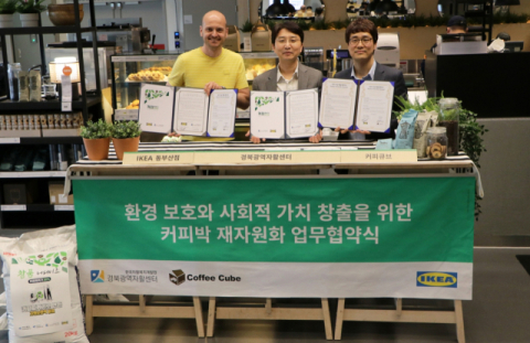 이케아 동부산점에서 나오는 커피 찌꺼기를 경북 축산 농가 퇴비로