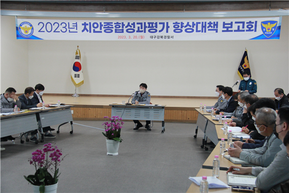 대구강북경찰서는 20일 시민의 치안 안전 향상을 위해 