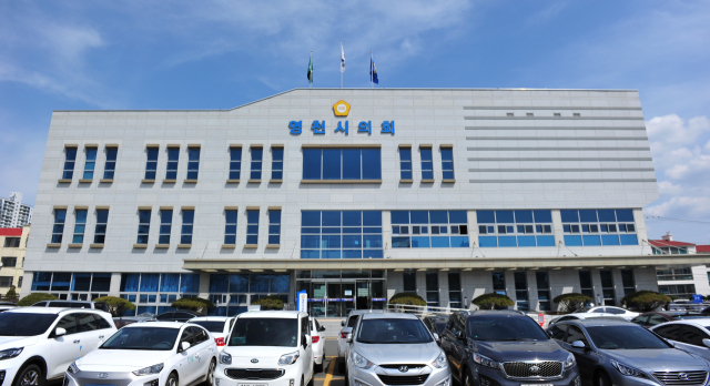 영천시의회 전경. 매일신문DB