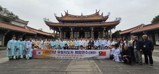경북유림 지도자 80여 명은 20일부터 23일까지 대만에서 체험연수에 나섰다. 사진은 20일 타이베이시에 있는 공자묘를 찾아 대성전 공자 신위에 참배하고 기념촬영 했다. 엄재진 기자