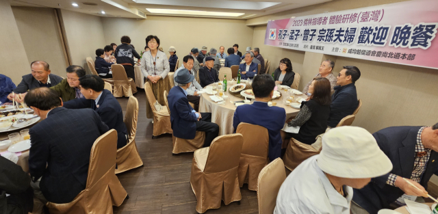 대만에서 지도자 체험연수에 나선 경북유림들이 타이베이 한 식당에서 공자 종손부부를 초청해 만찬을 즐기면서 교류와 우의를 다졌다. 간재종택 주영숙 종부가 인사말을 하고 있다. 대만 타이베이에서 엄재진 기자